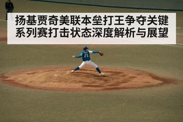 baseball pitcher throwing