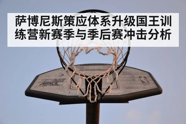 NBA basketball training camp practice