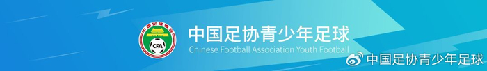 体育赛事-第五届中青赛｜（陕西赛区）U13、U15组比赛圆满落幕|足球俱乐部|足协|莱奥|中国青少年足球联赛|代表队_新浪体育_新浪新闻